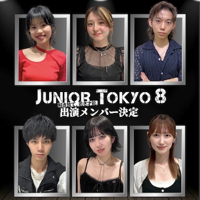 「JUNIOR TOKYO 8」出演決定